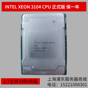 Intel XEON 6133 6138 4110 4114 4116 3204 正式版 3647针CPU