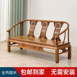 鸡翅木沙发三人位红木实木中式长椅客厅沙发组合大茶几双人椅高脚