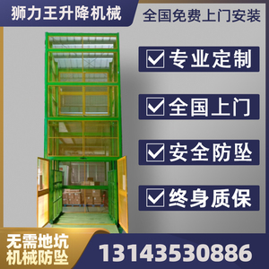 工业货梯液压升降机平台小型货运电梯厂房仓库汽车简易25吨提升机