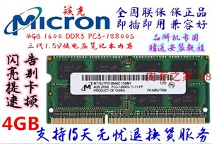 MT镁光4gb 1600DDR3 1.5VHP笔记本电脑内存条PC3-12800S 2RX8 8GB