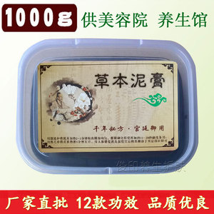 泥灸草本泥药泥养生泥1000g正品通用暖宫关节泥炙膏蜡泥驱寒卵巢