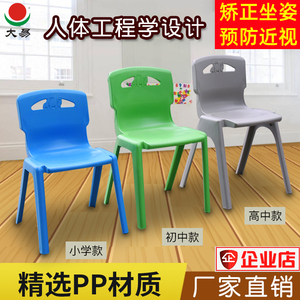 大易学生椅子学校用中小学生凳子培训机构辅导班家用塑料课桌椅