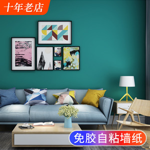 孔雀蓝自粘墙纸莫兰迪色系蓝绿色纯色素色卧室客厅房间自贴墙壁纸