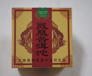 普洱茶 2004年*土林 凤凰沱茶 熟茶250克沱 销售