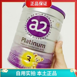 澳洲原装a2牛奶粉PLATINUM紫白金高端三段3段12个月新西兰直邮