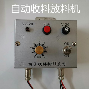 端子收料机GT系列 端子机电路板 收料机 放料机