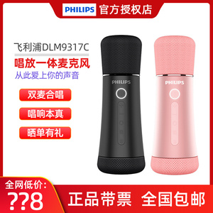 Philips/飞利浦DLM9317C无线手持麦克风家用K歌话筒无线蓝牙音箱