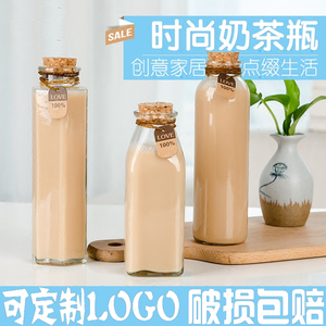 10只装木塞冷泡茶玻璃瓶饮料果汁瓶奶茶酵素分装密封玻璃瓶子带盖