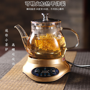 斌能达迷你小茶炉 加厚耐热玻璃侧把煮茶壶套装个人煮茶器泡茶壶