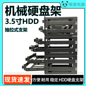 6盘位硬盘架子2 3 4 5 8层硬盘支架3.5寸机械硬盘笼免拆卸SSD托架