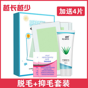 诺菲脱毛蜡纸腋下腿毛私处脸部唇部全身男女士抑毛不永久修护套装