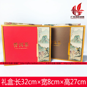 江山如画红色棕色茶饼礼盒200g357g茶饼盒普洱盒配茶刀圆饼空包装