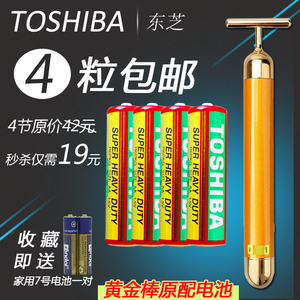 24K黄金棒美容仪专用日本原装进口东芝R6P碱性电池4节5号 AA 1.5V