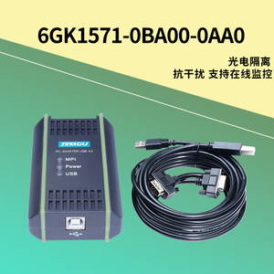 6GK1571-0BA00-0AA0  兼容西门S7200 S7300  400PLC编程下载线