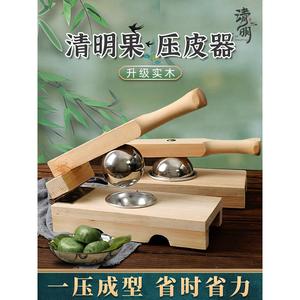 不锈钢清明果压皮神器手动快压米粑皮器包米圆粿饺子包子压皮专用