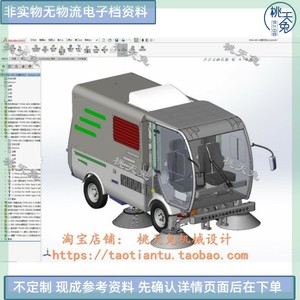 扫地车整套图纸纯电动环保马路清洁扫地车SolidWorks三维模型16版