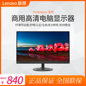 联想（Lenovo）商务显示器 E27E-34 E27Q-20 Q27H T27Q-20 Y25-25