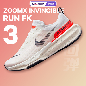 NIKE ZOOMX INVINCIBLE RUN FK 3男女跑步鞋耐磨缓震平稳耐克跑步