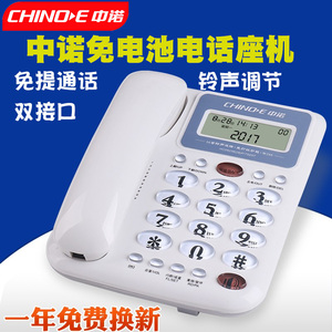 中诺W288 办公座机 家用固定电话机 商务坐机 免电池 双接口 创意
