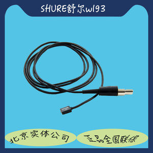 Shure/舒尔wl93 微型领夹式话筒全指向性电容话筒饱满清晰