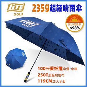 出囗超轻高尔夫球伞碳纤维高尔夫雨伞有效阻隔紫外线晴雨兼用雨伞