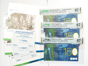 PMG67分香港渣打银行150周年纪念钞渣打150元 带原装册和收据 带4