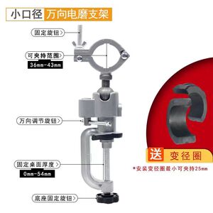 电磨机支架角磨支架手枪钻夹具多功能台虎钳电钻固定架子万向打孔