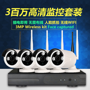 商用CCTV wifi kit 人脸抓拍 3百万网络高清无线监控户外监控系统