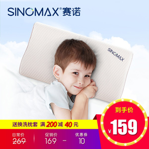 [送枕套]赛诺儿童枕头枕芯婴儿定型枕学生记忆棉枕0-8岁幼儿园
