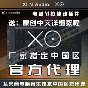 正版XLN Audio XO 现代节拍律动电鼓制作软音源 嘻哈Beat创作插件
