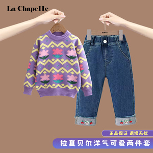 拉夏贝尔女童套装紫色毛衣牛仔裤两件套小女孩保暖条纹针织衫童装
