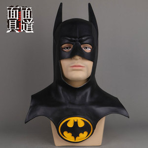 蝙蝠侠头套面具长款全脸面罩万圣节表演搞笑直播影视cosplay道具