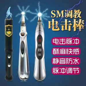 情趣SM另类玩具刑具男用女用电击自慰器高潮虐调教乳头阴蒂棒