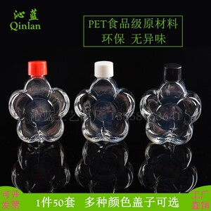 100ml毫升花形瓶 卡通瓶 香水瓶 饮料瓶小酒瓶 环保PET透明塑料瓶