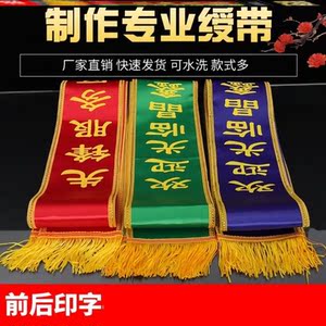 礼仪小标兵绶带幼儿园光荣美容院升旗手斜披肩儿童小学生少先队 阿里巴巴找货神器