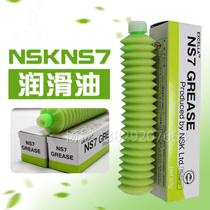 日本NSK NS7工业机械润滑脂 NXT CP8贴片机丝杆导轨黄油K3035A