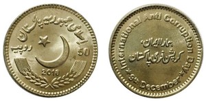 2018年巴基斯坦 国际反腐败日 50卢比纪念币（13.5克/30毫米）