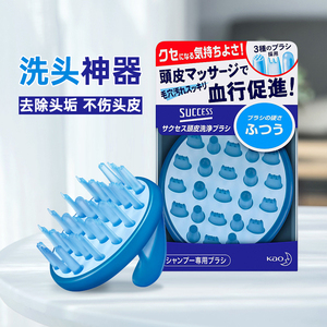 保税直发 日本花王Merit深层清洁头皮护理按摩梳子洗发刷硅胶梳