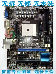 微星A55M-S41主板FM1接口DDR3双槽VGADVIhdmi集显全固态小板