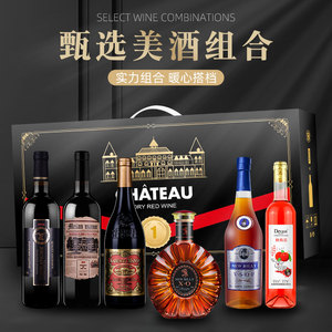红酒整箱6支礼盒装xo洋酒葡萄酒套装送礼红葡萄酒 法国进口干红