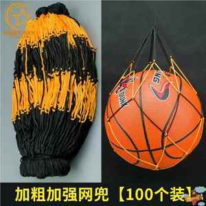 加粗单只装黑黄网袋球兜100个装排球篮球袋 网眼球网收纳网袋网兜