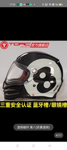 TORC摩托车碳纤维头盔全盔特大码4XL复古哈雷机车头盔男女