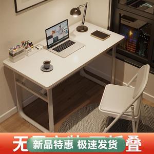 电脑桌简易台式小户型宿舍书桌卧室可折叠办公桌家用学习写字桌。