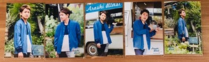 大野智 arashi 岚 烧普 shop 生写