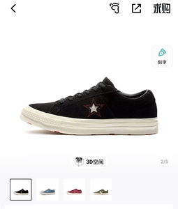 匡威Converse One Star情人节限定男女同款