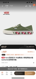 Vans范斯官方 牛油果绿小草莓男鞋女鞋Authentic低