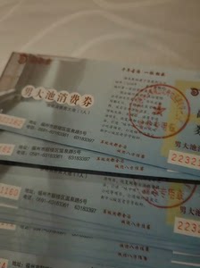 福龙泉澡堂温泉票，40元一张，有效期到2024年12月，1张