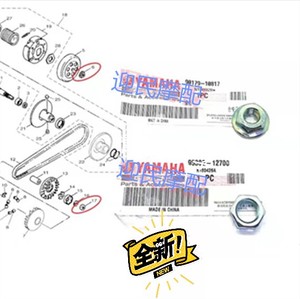 雅马哈踏板车福喜巧格鬼火丽鹰凌鹰100普利盘皮带轮离合螺丝螺