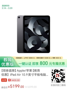 【京东】【领券直降】Apple/苹果【教育优惠】 iPad