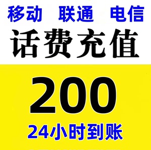 92.99充100全国移动、联通、电信话费充值。185.99